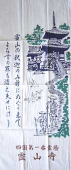 霊山寺