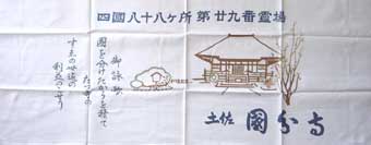 國を分け寶を積て